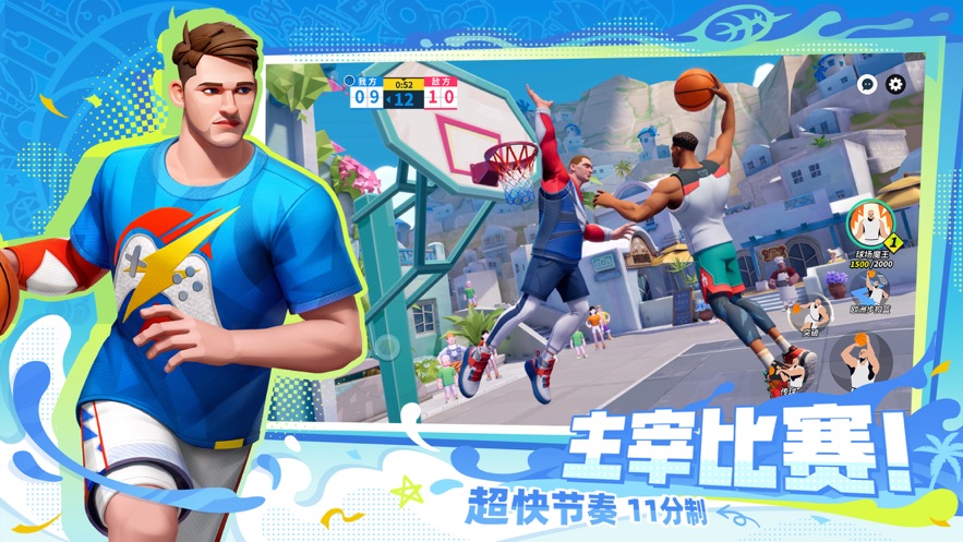 全明星街球派對(duì)中文版截圖(2)