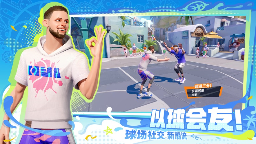 全明星街球派對(duì)中文版截圖(4)