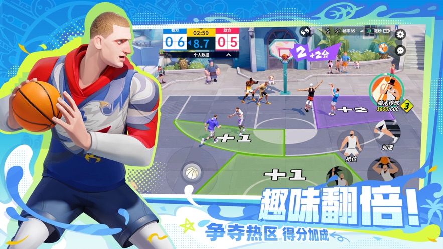 全明星街球派對(duì)中文版截圖(5)