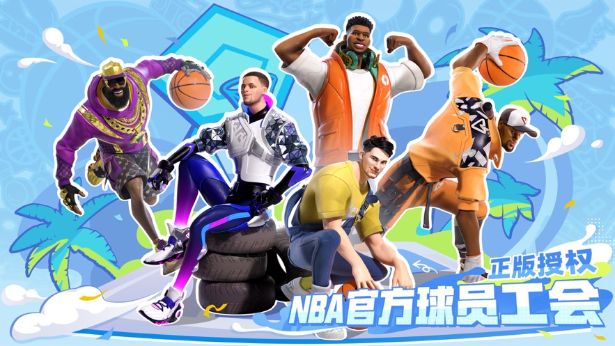 全明星街球派對(duì)中文版截圖(1)