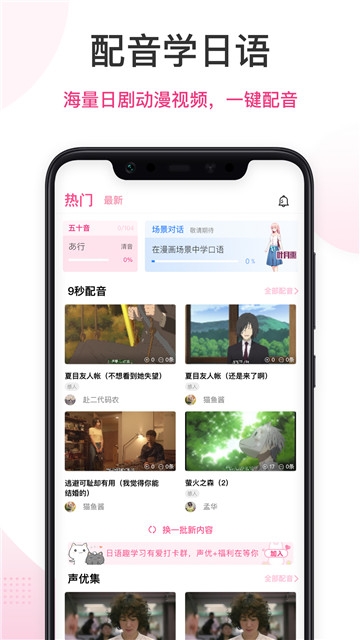 日語趣學習截圖(2)