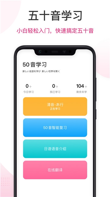 日語趣學習截圖(3)