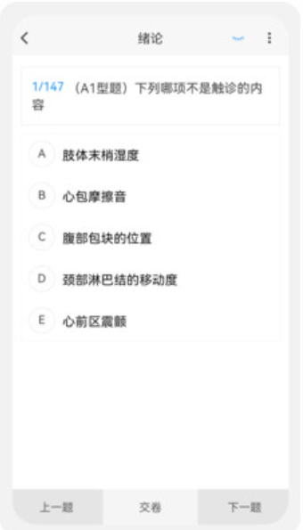 護(hù)理學(xué)新題庫(kù)截圖(2)