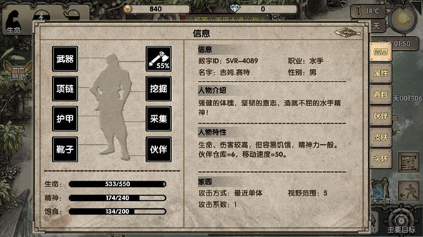 荒島求生免內(nèi)購(gòu)版截圖(2)