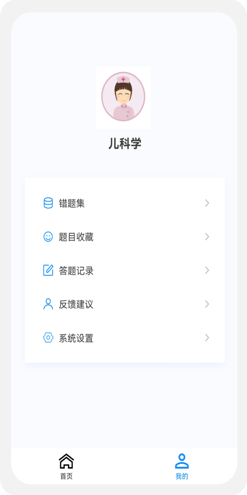 兒科學(xué)新題庫(kù)截圖(3)