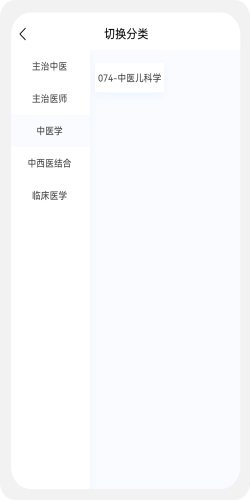 兒科學(xué)新題庫(kù)截圖(1)