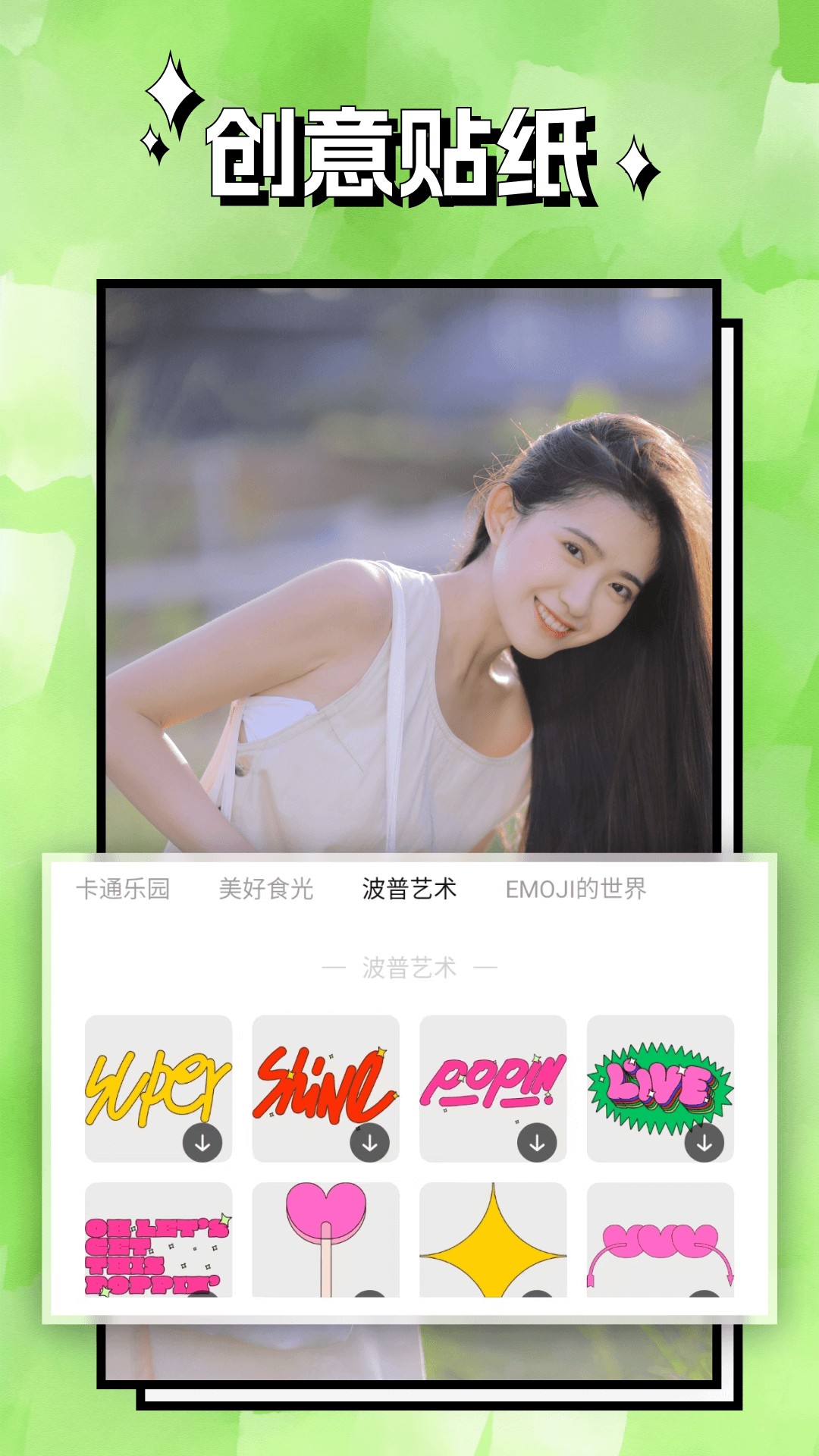 清風(fēng)相機(jī)截圖(2)