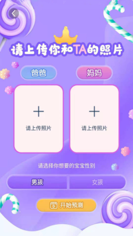 抱抱熊相機截圖(2)