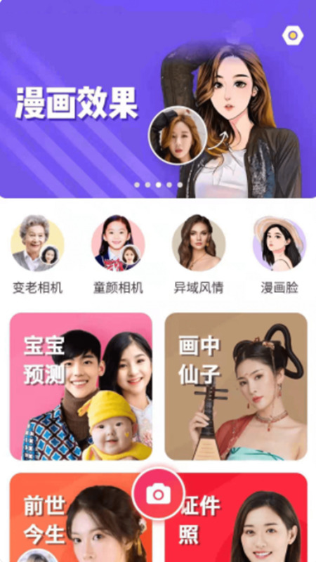 抱抱熊相機截圖(1)