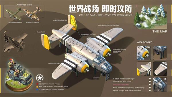 我的戰(zhàn)爭免谷歌版截圖(5)