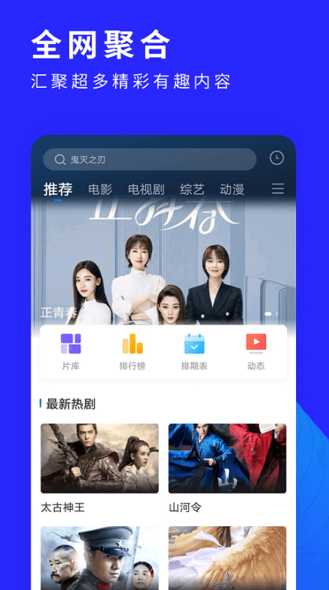洛克視頻免費版截圖(2)
