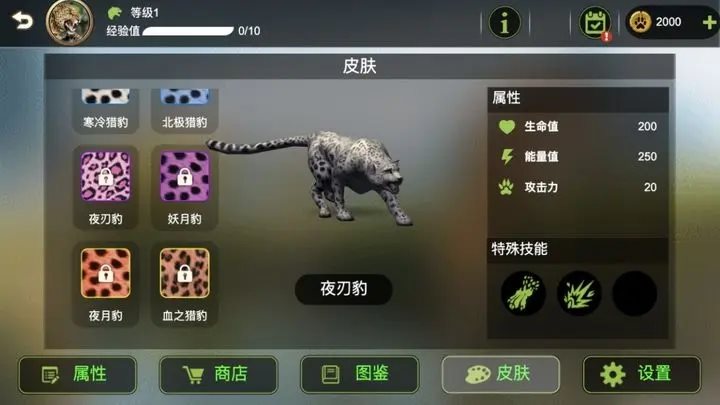 動物戰(zhàn)爭模擬器內置菜單版截圖(4)