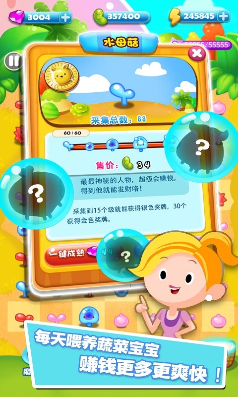 旋轉(zhuǎn)消消樂手機版截圖(1)