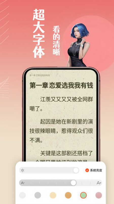 閑看免費(fèi)小說截圖(4)