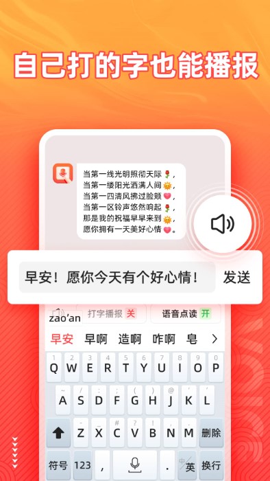 脈俊語(yǔ)音輸入法截圖(1)