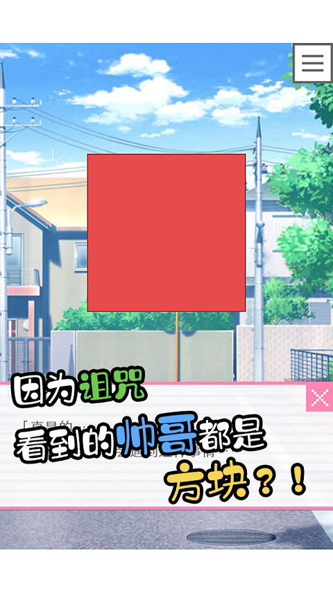 像素男友語音版截圖(1)