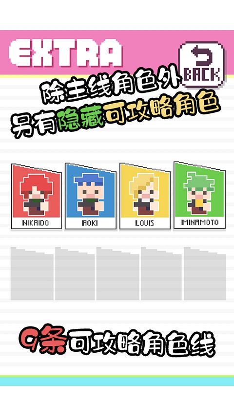 像素男友語音版截圖(5)