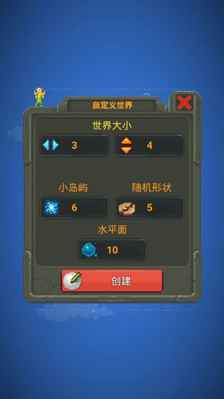 上帝模擬器單機版截圖(3)