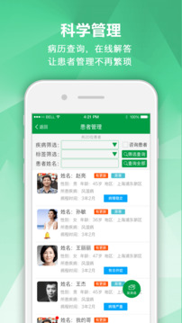 風(fēng)濕專家截圖(2)