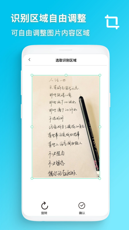 萬能識別截圖(2)