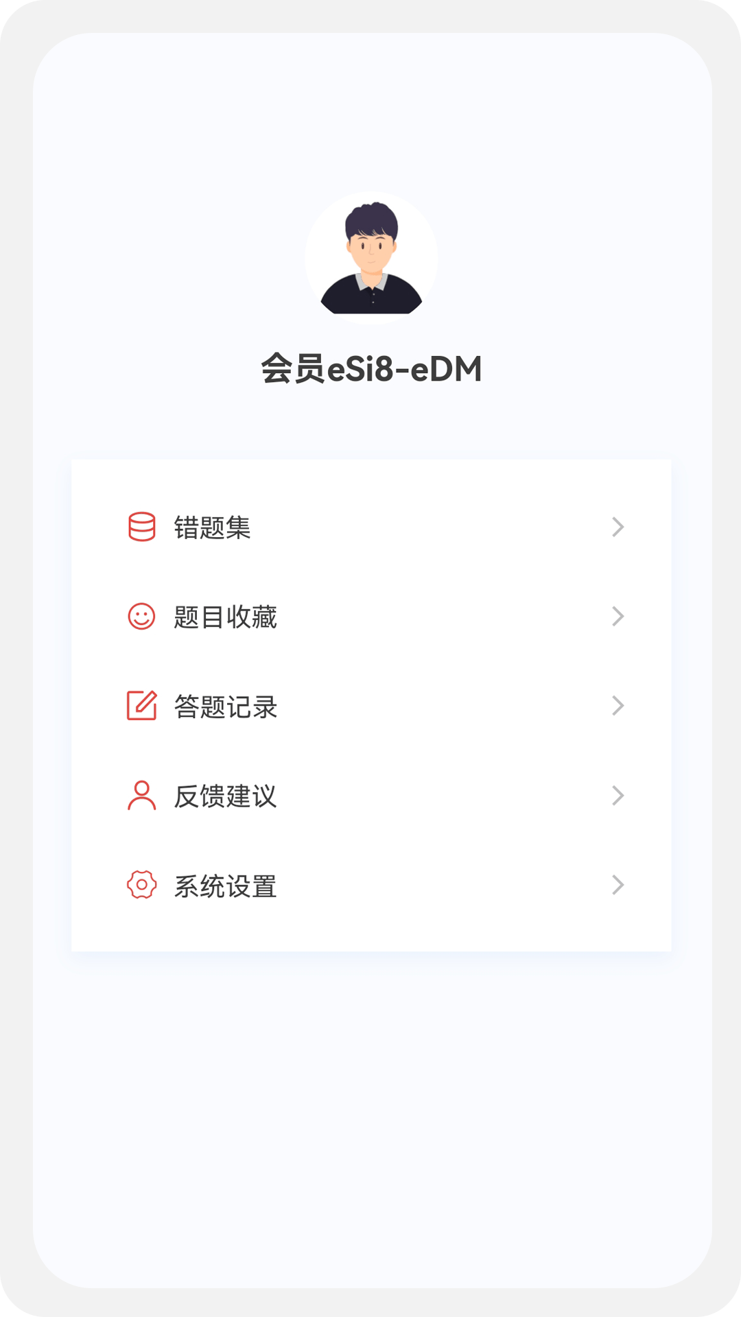 消防工程師原題庫截圖(1)