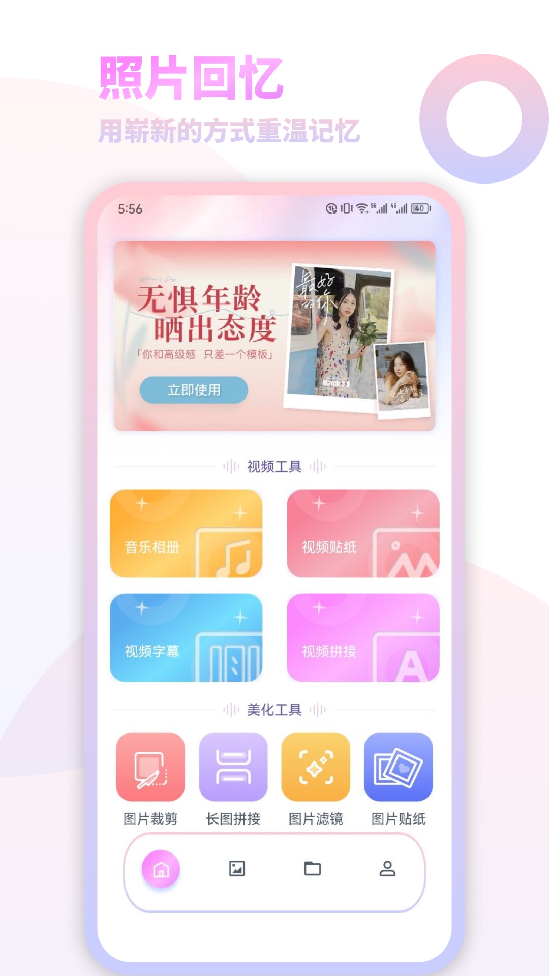 我的減法相冊截圖(1)