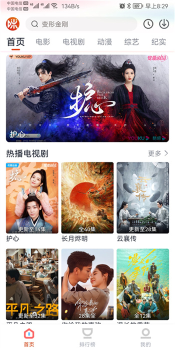 咪酷視頻截圖(2)