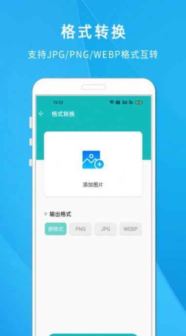 照片尺寸壓縮大師截圖(3)