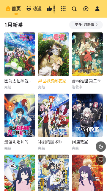 橘子動漫截圖(1)