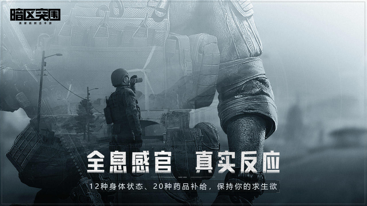 暗區(qū)突圍國(guó)際服1.0.62.62版截圖(2)
