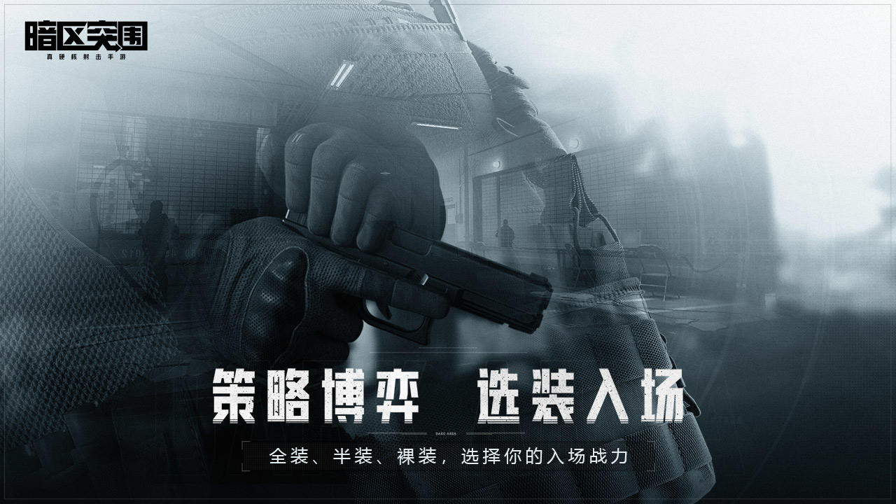 暗區(qū)突圍國(guó)際服1.0.62.62版截圖(4)