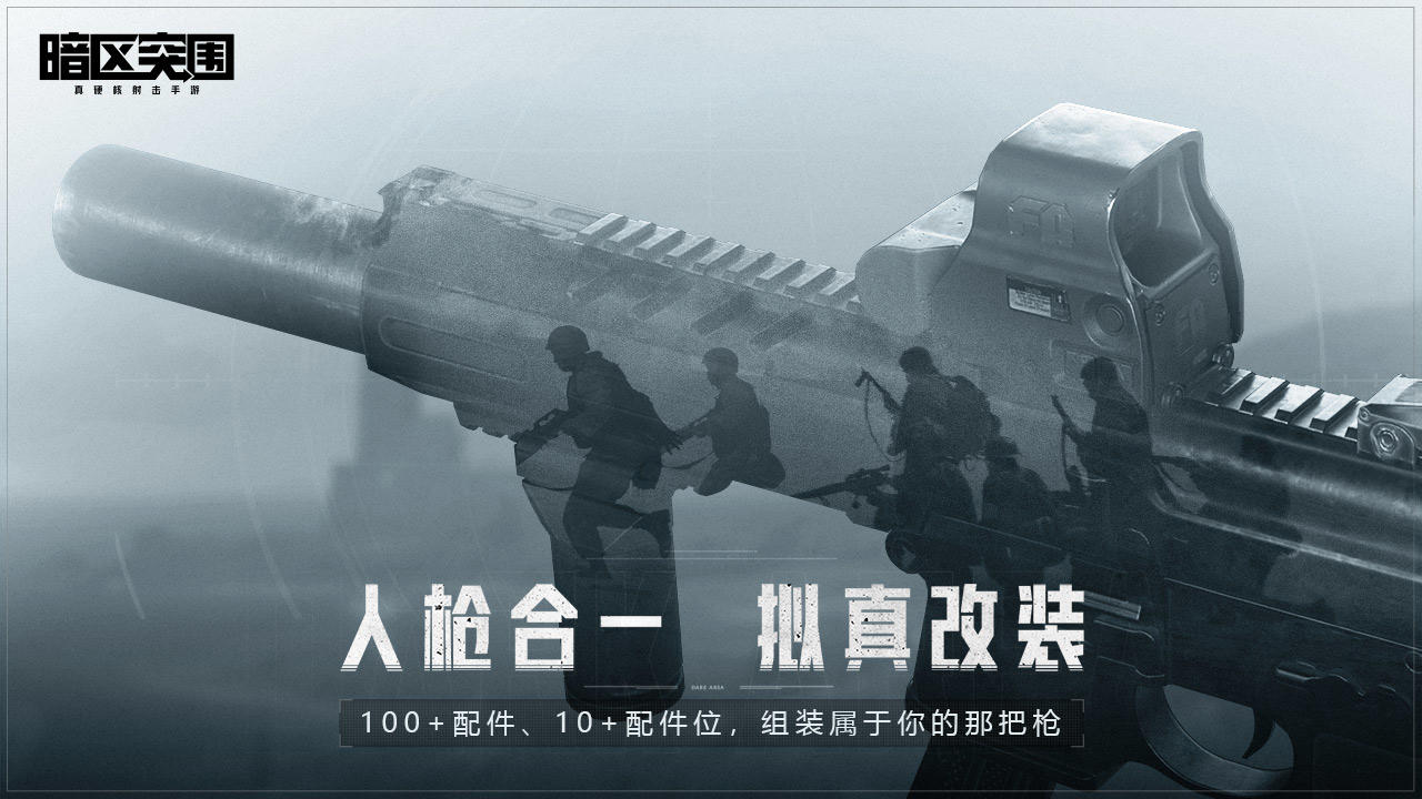 暗區(qū)突圍國(guó)際服1.0.62.62版截圖(5)