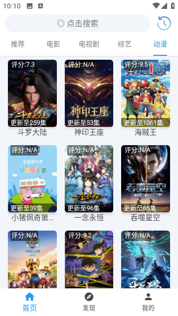 影視追番截圖(3)