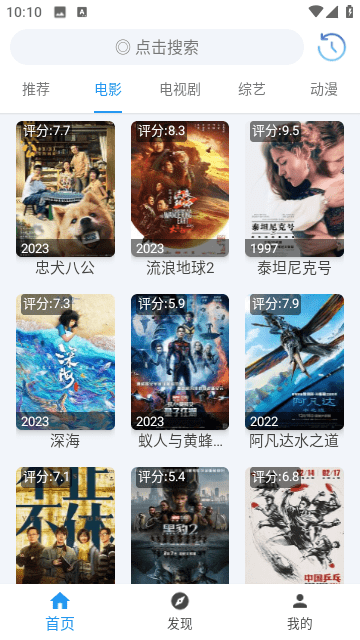 影視追番截圖(1)