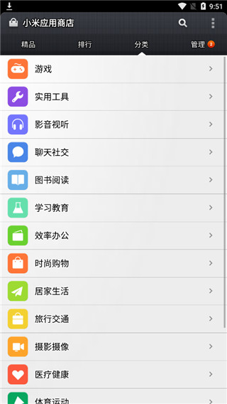 小米應用商店國際版截圖(1)