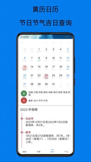 祺盛天氣預(yù)報(bào)15天截圖(3)
