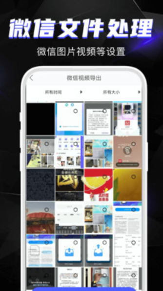 相冊恢復(fù)助手截圖(2)