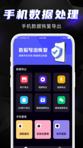 相冊恢復(fù)助手截圖(1)
