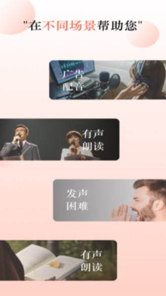 光速配音工坊截圖(1)