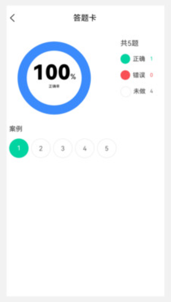 執(zhí)業(yè)醫(yī)師新題庫(kù)截圖(2)