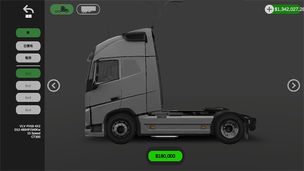 環(huán)球卡車(chē)模擬器內(nèi)置修改器版截圖(3)