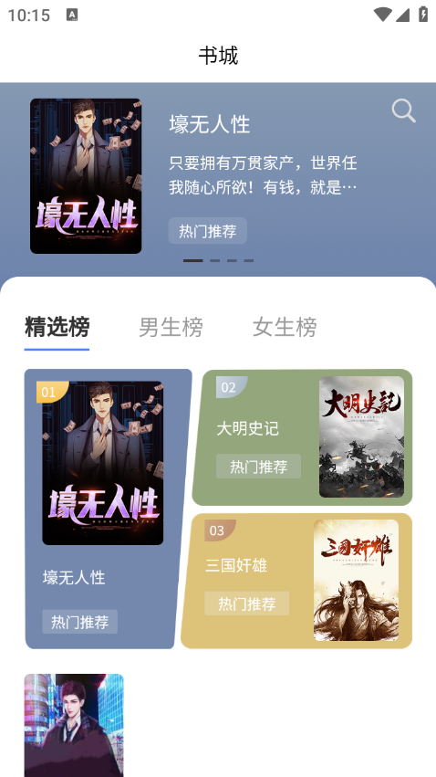乾坤小說截圖(3)