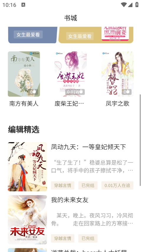 乾坤小說截圖(2)