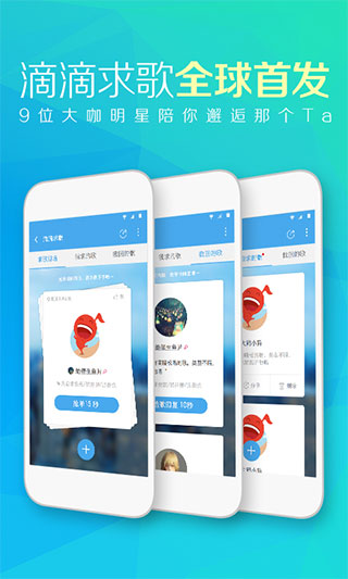 天天動聽截圖(3)