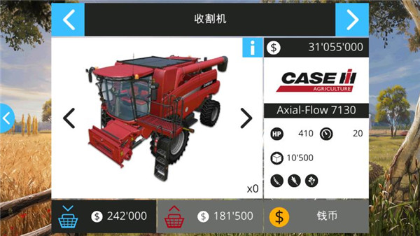 模擬農(nóng)場(chǎng)16單機(jī)版截圖(4)