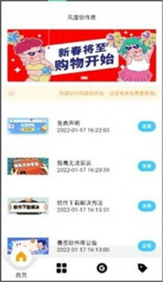 風(fēng)度軟件庫(kù)2.0版截圖(4)