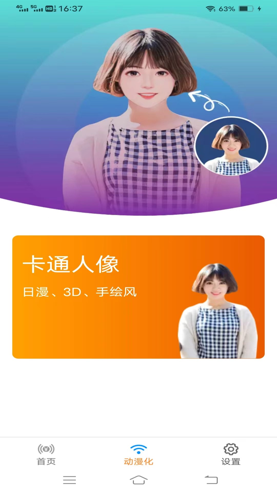 金牌AI相機(jī)截圖(4)