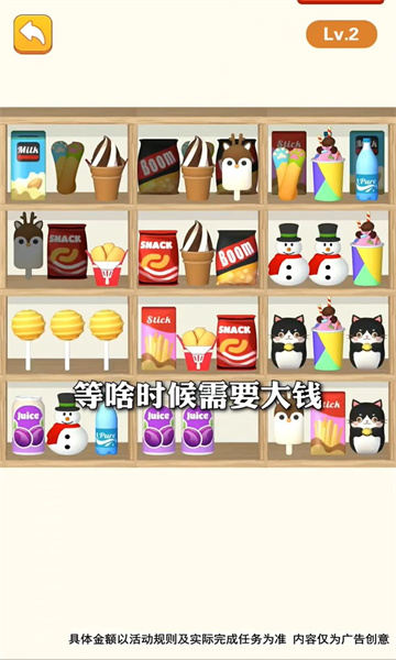 貨柜高手截圖(3)