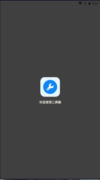 初陽畫質助手120幀版截圖(1)