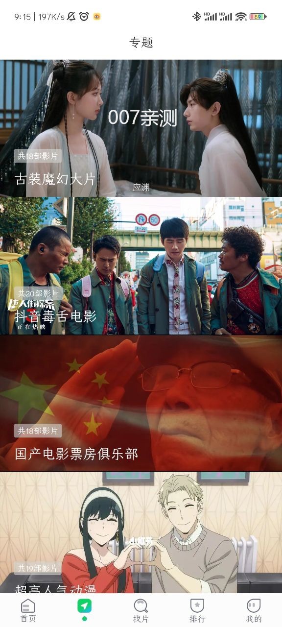 優(yōu)選視頻截圖(2)